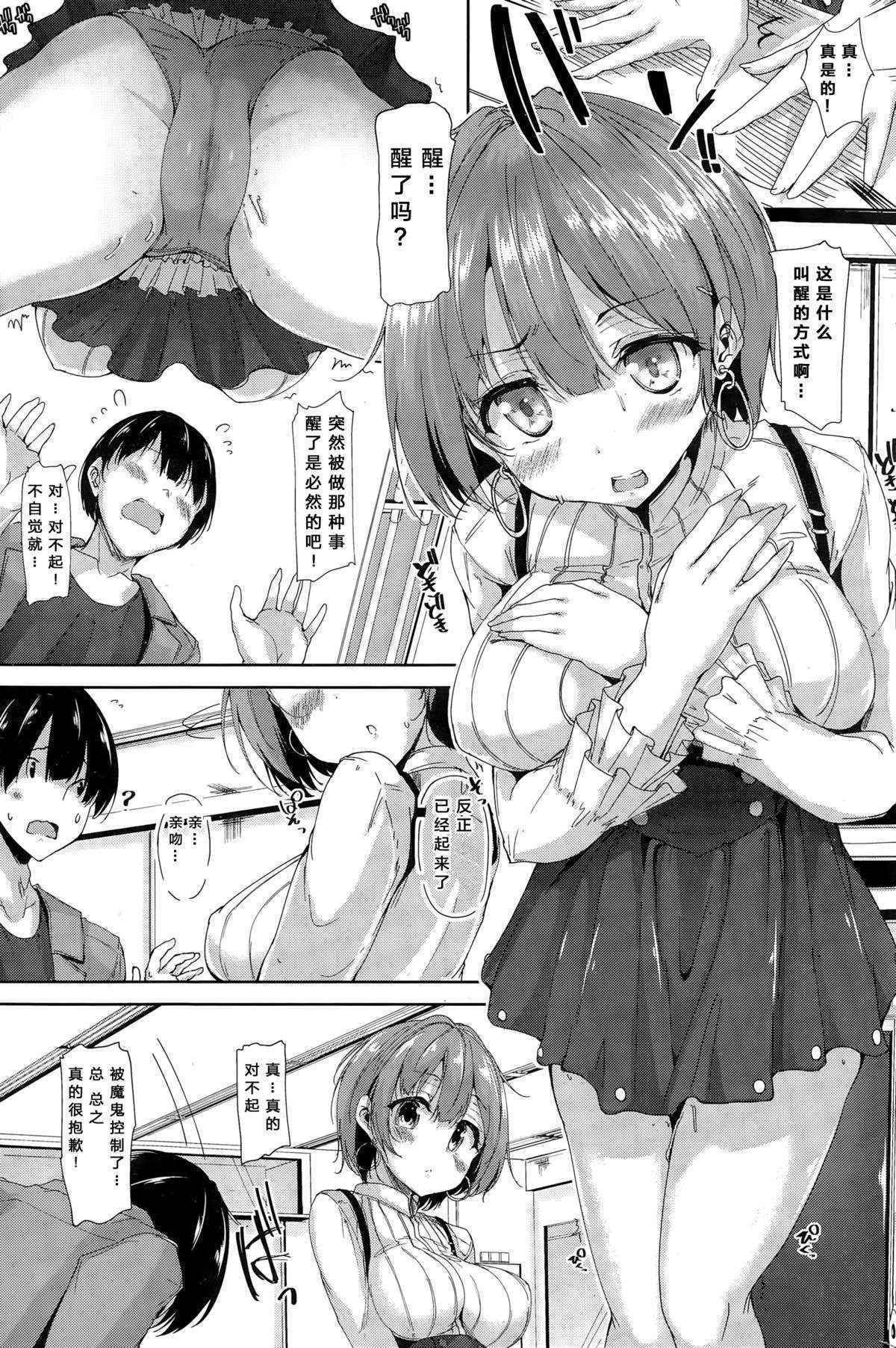 [Mokufuu] Boku no nemuri hime (COMIC Kairakuten BEAST 2015-11) [Chinese] [绅士仓库汉化]