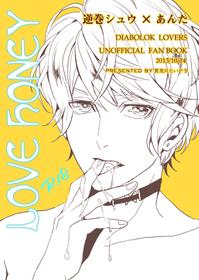 [Aishiteru. (Kamogawa Taiyaki)] LOVE HONEY (DIABOLIK LOVERS)english akuichansera