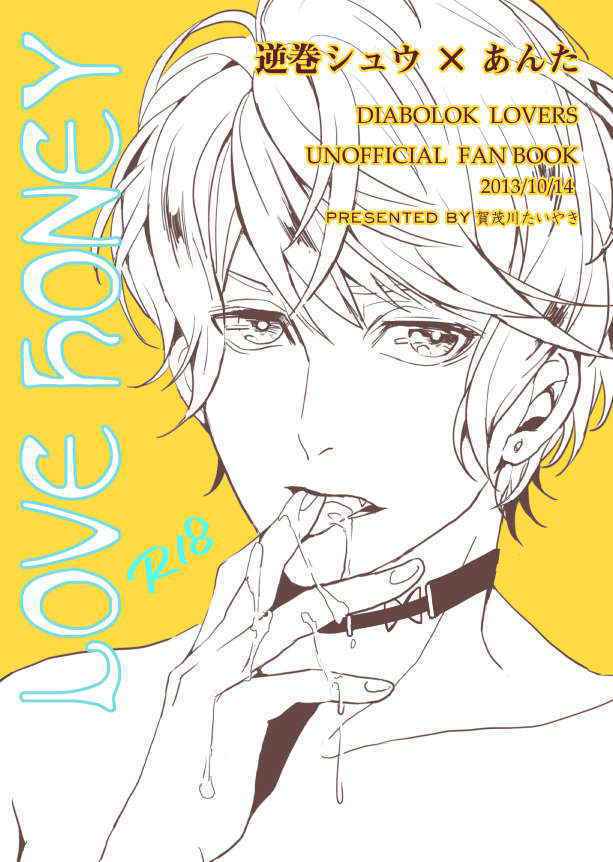 [Aishiteru. (Kamogawa Taiyaki)] LOVE HONEY (DIABOLIK LOVERS)english akuichansera