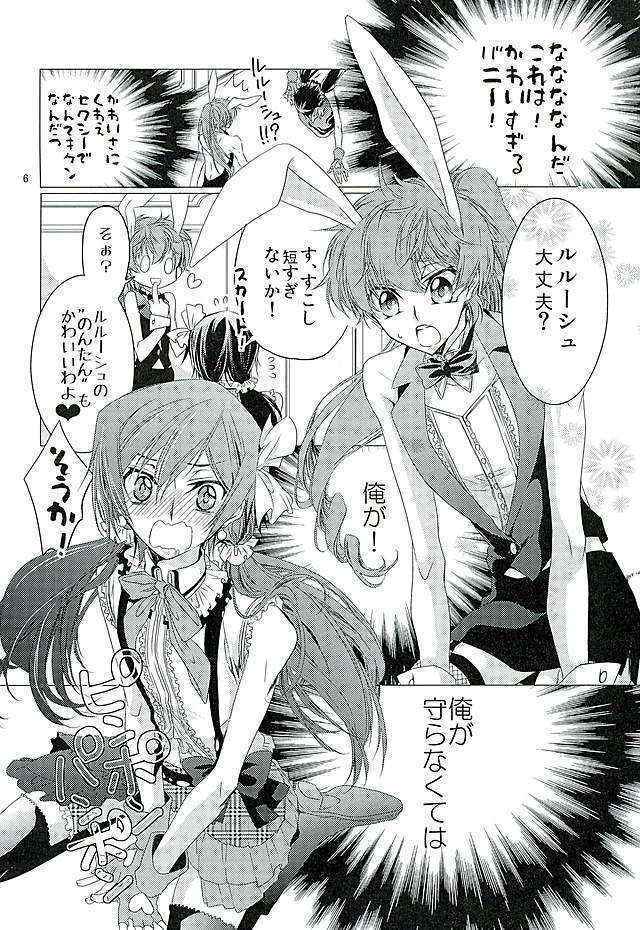 (C89) [PRLM/c (Higuchi Sakana)] Suzaku Kururugi ga Kawai Sugite (Chuuryaku) Usagi-chan ga Ookami-san ni! (CODE GEASS: Lelouch of the Rebellion)