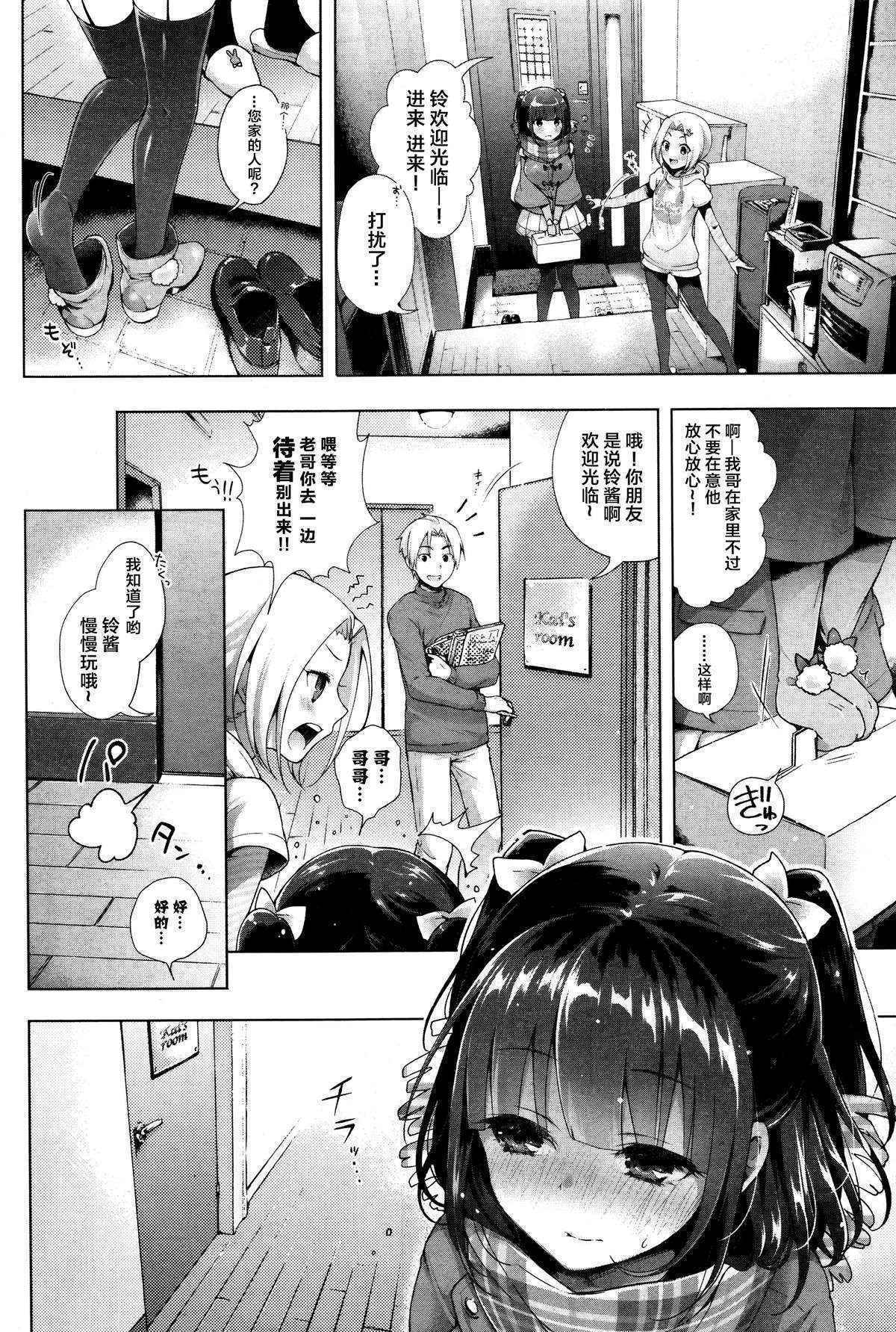 [Suzuki Akoni] HolyBell (COMIC BAVEL 2016-01) [Chinese] [绅士仓库汉化]