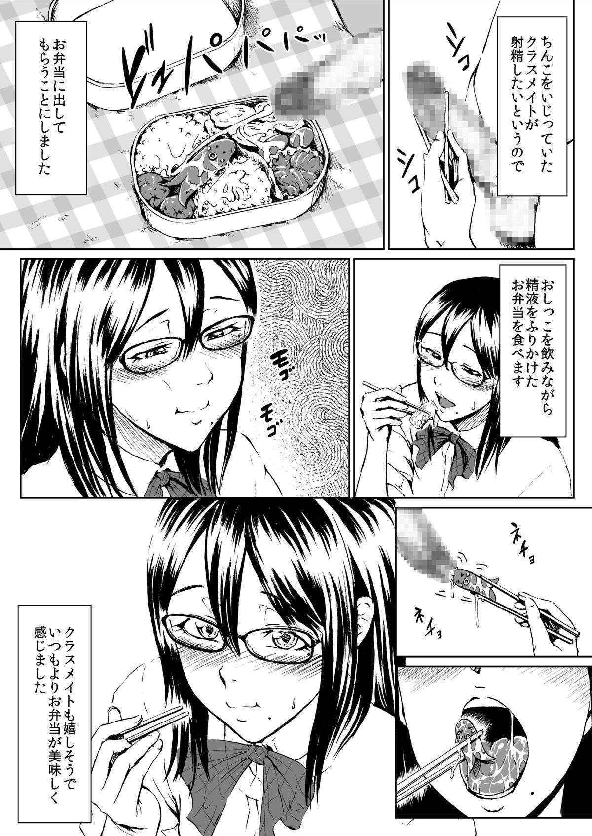 [Zenra QQ] Josou Hentai Megane-kun no Koushuu! Ketsuana Benjo Nisshi