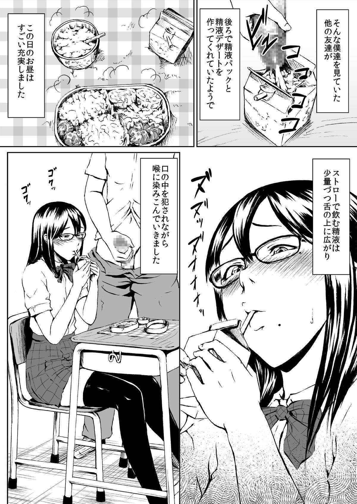 [Zenra QQ] Josou Hentai Megane-kun no Koushuu! Ketsuana Benjo Nisshi