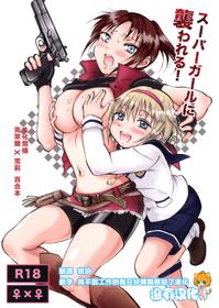 (SC58) [peachpulsar (Mira)] Super Girl ni Osowareru! (Resident Evil) [Chinese] [沒有漢化]