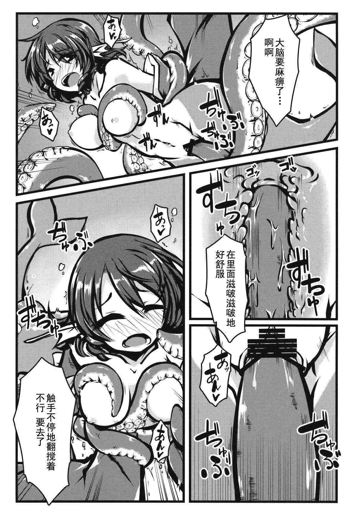 (C85) [Shukketsu Kansatsu Nikki (HemoglobinA1C)] Otsumami (Touhou Project) [Chinese] [朔夜汉化]