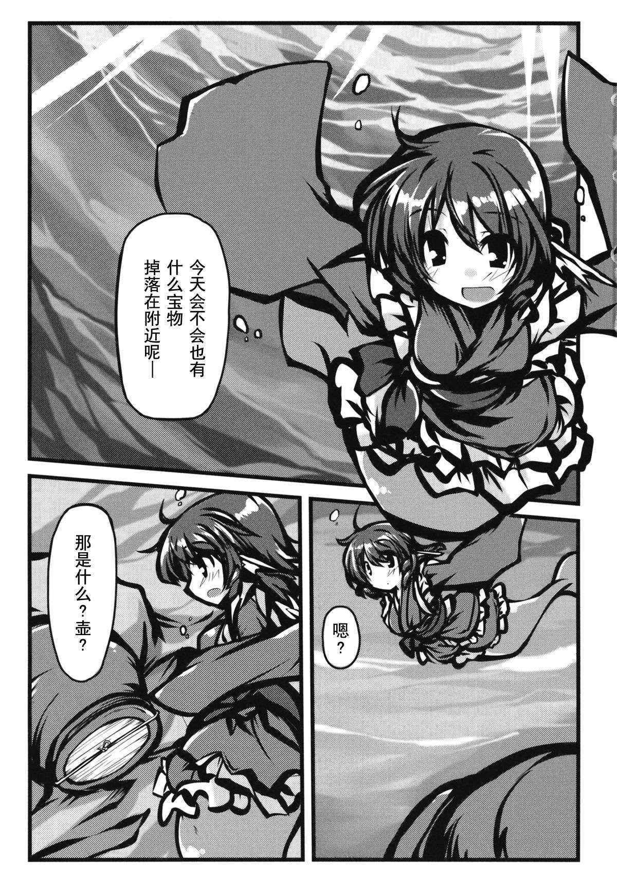 (C85) [Shukketsu Kansatsu Nikki (HemoglobinA1C)] Otsumami (Touhou Project) [Chinese] [朔夜汉化]