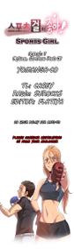 [Chance] Sports Girl Ch.1-23  (English) (YoManga)