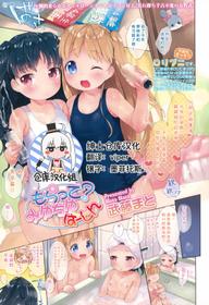 [Mutou Mato] Moratte? Miyuchiyu Virgin (COMIC LO 2015-12) [Chinese] [绅士仓库汉化]