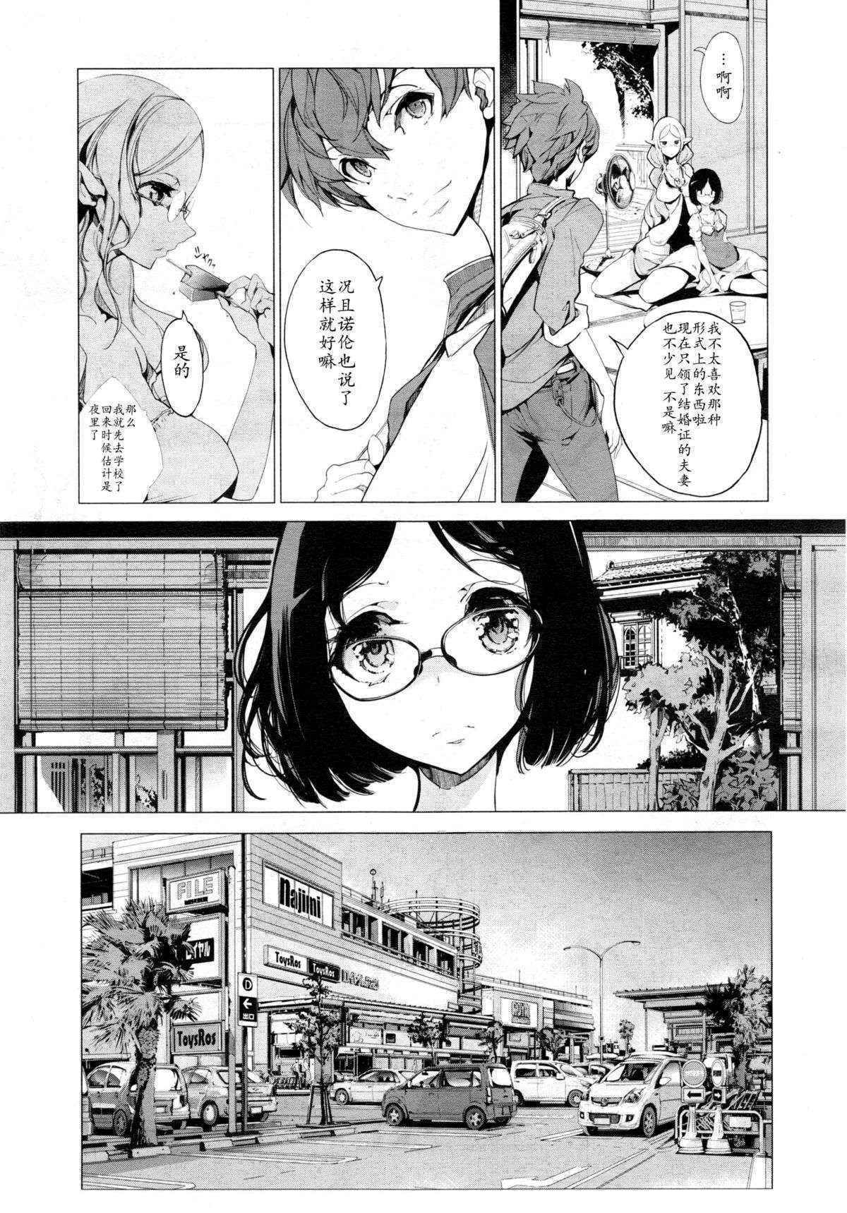 [Endou Okito] Elf no Yomeiri Ch. 1-7 [Chinese] [CE家族社]