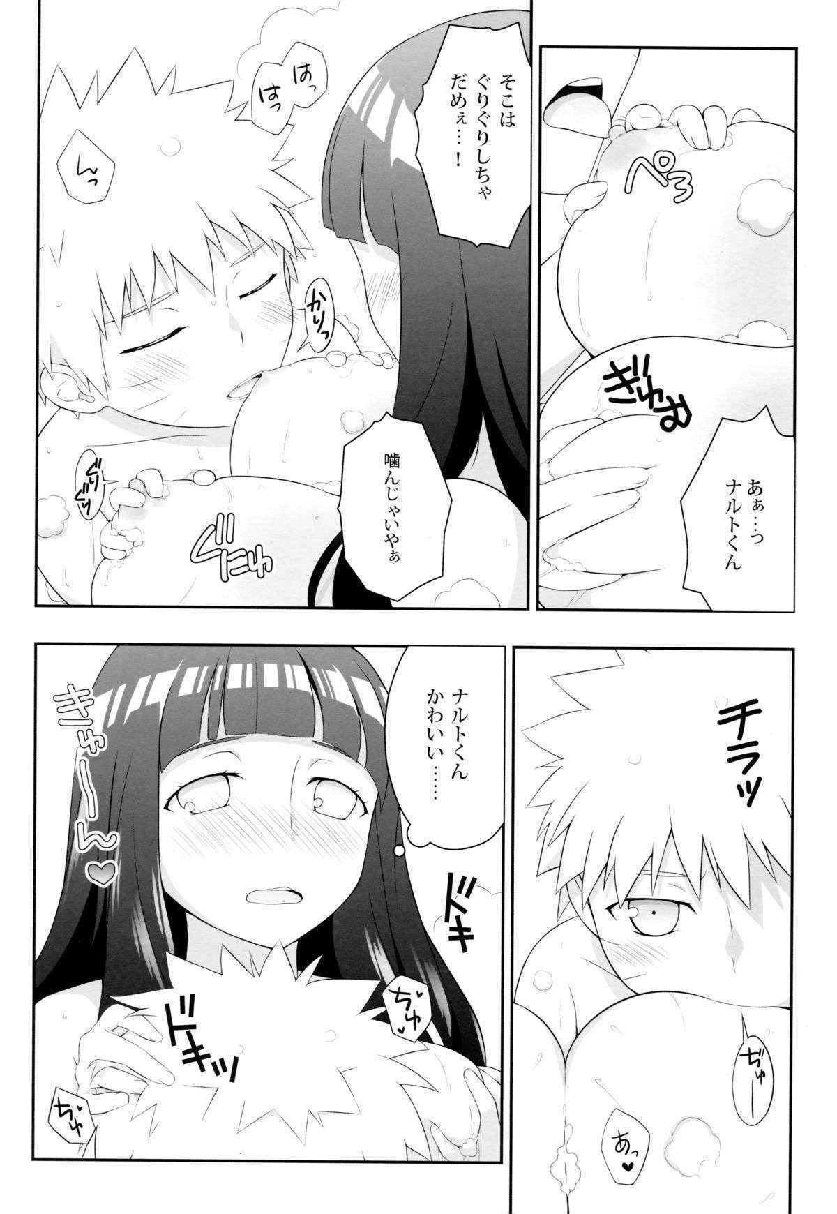 (C89) [Rubens Tinctura (Ibn)] Milk Cream (NARUTO)