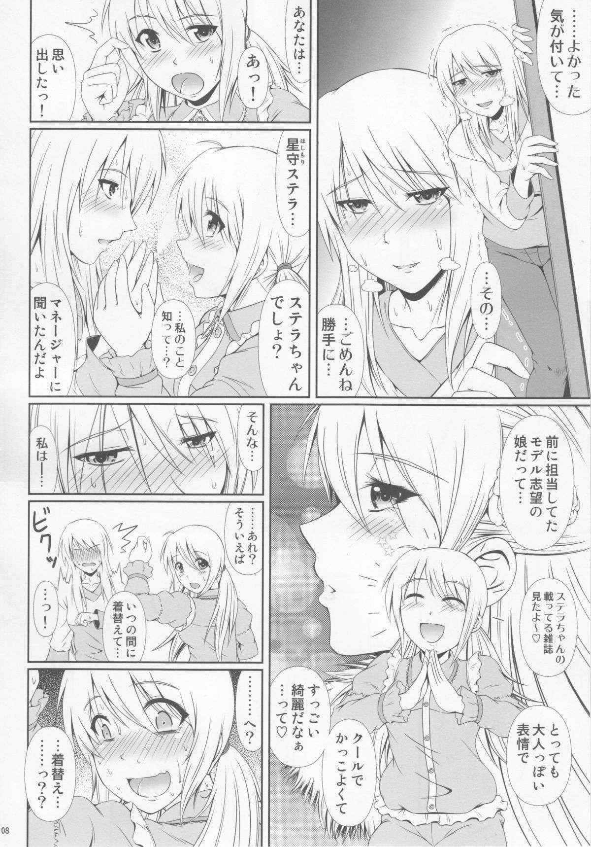 (C89) [Atelier Lunette (Mikuni Atsuko)] SCANDALOUS -Haisetsu no Utahime- act.6