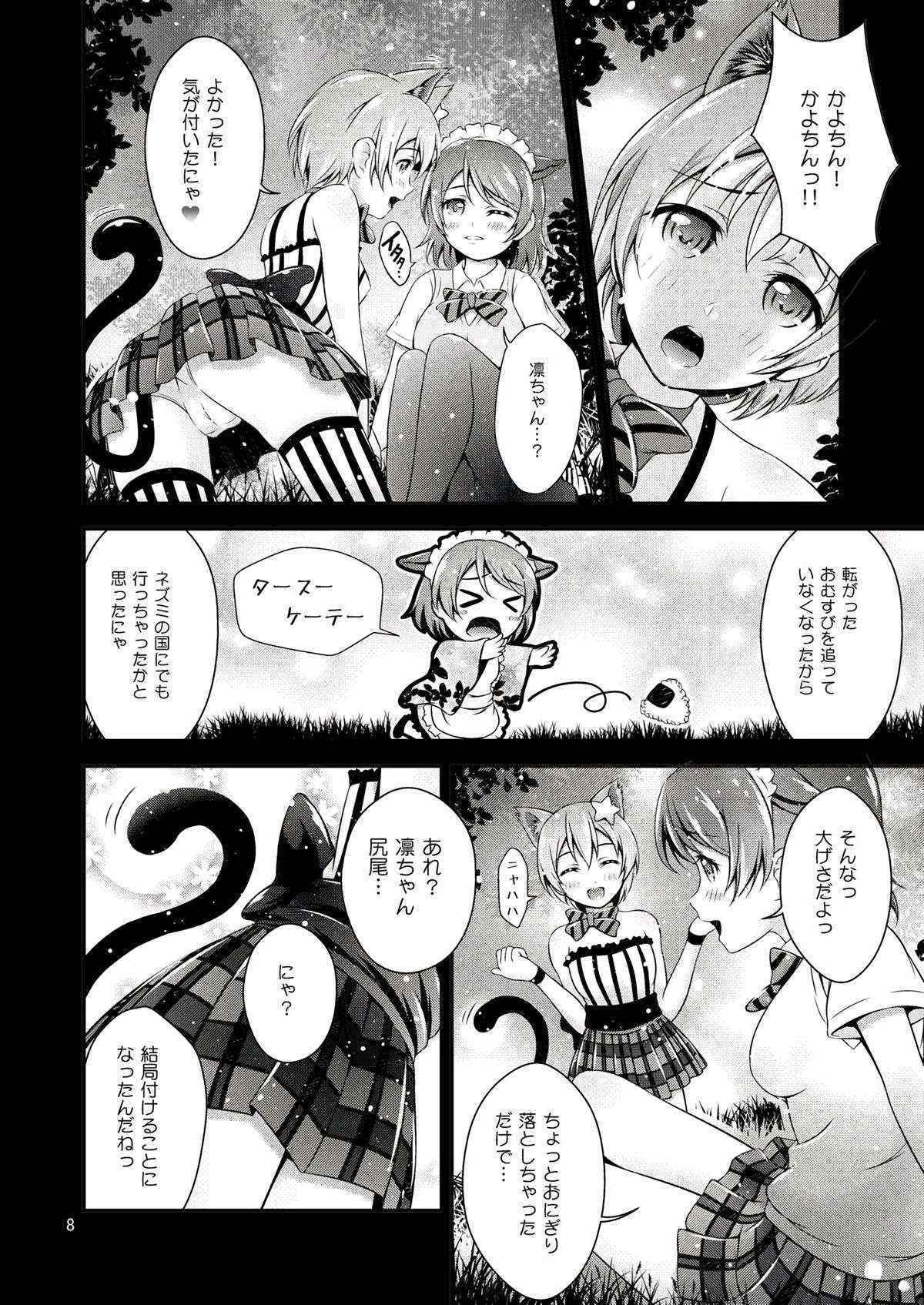 (Bokura no Love Live! 10) [H na Hon. Ya san. (Akki)] Halloween Wonderland (Love Live!)