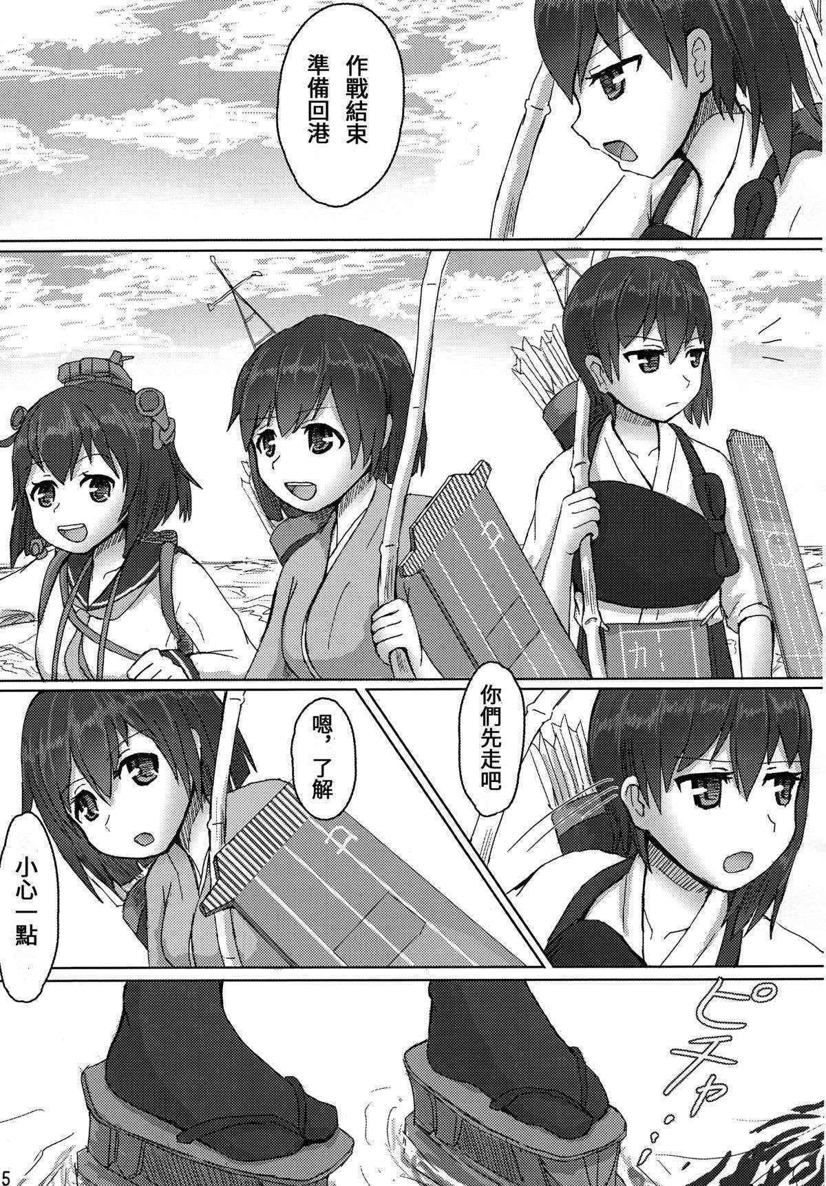 (Gunrei Bu Shuho & Houraigekisen! Yo-i! Goudou Enshuu) [ifpark.com (ifpark)] Kaga to Akagi to (Kantai Collection -KanColle-) [Chinese] [沒有漢化]