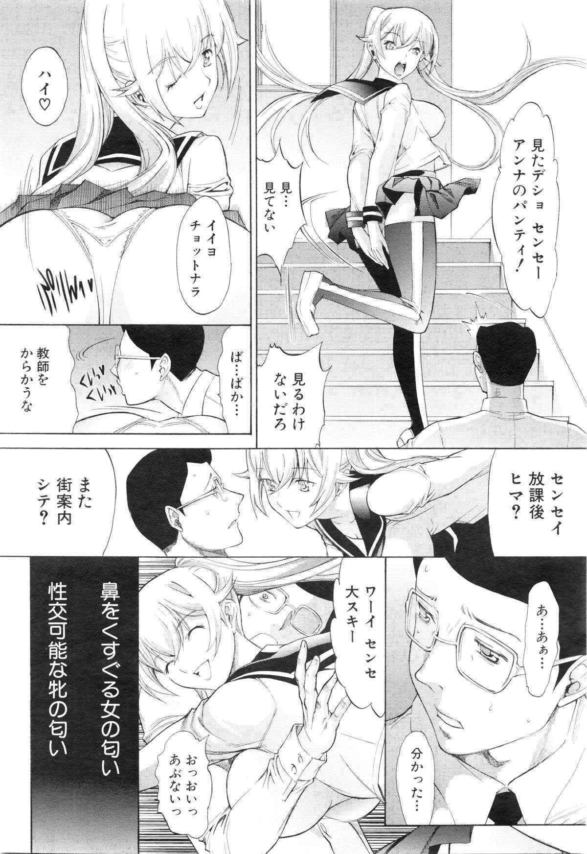 COMIC Mugen Tensei 2016-01