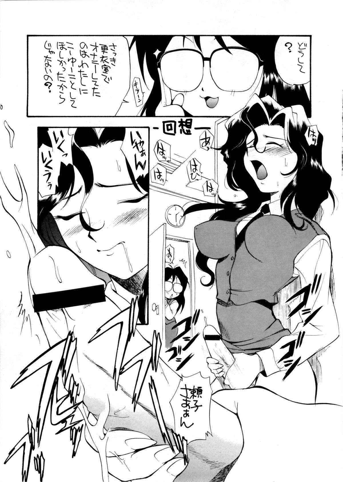 (C53) [ANA (Kichijouji Kitashirou, Kamirenjaku Sanpei)] Aoi Shichauzo (You're Under Arrest!)