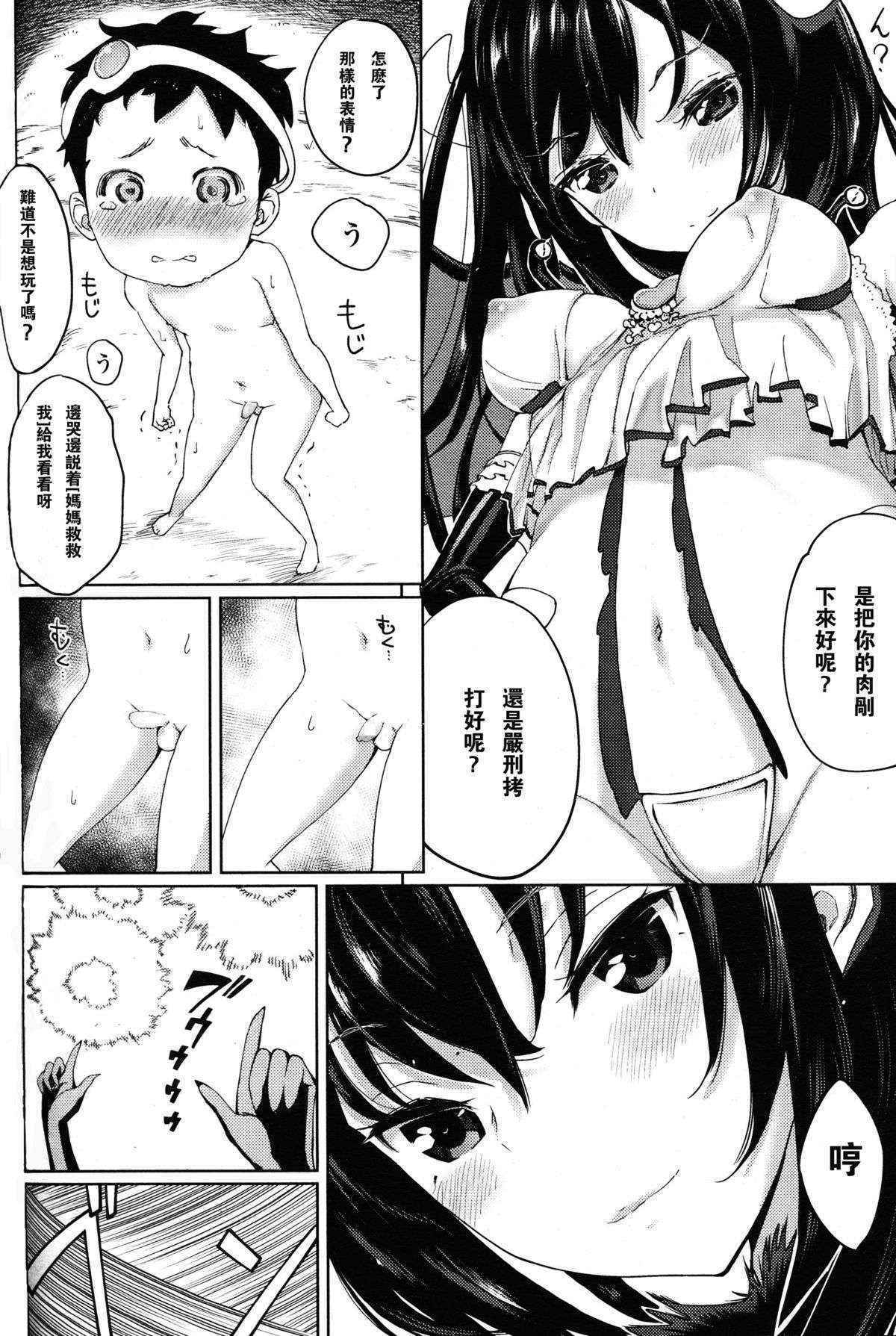 [Shida] サキュバスの虜 (Girls forM Vol.11) [Chinese] [沒有漢化]