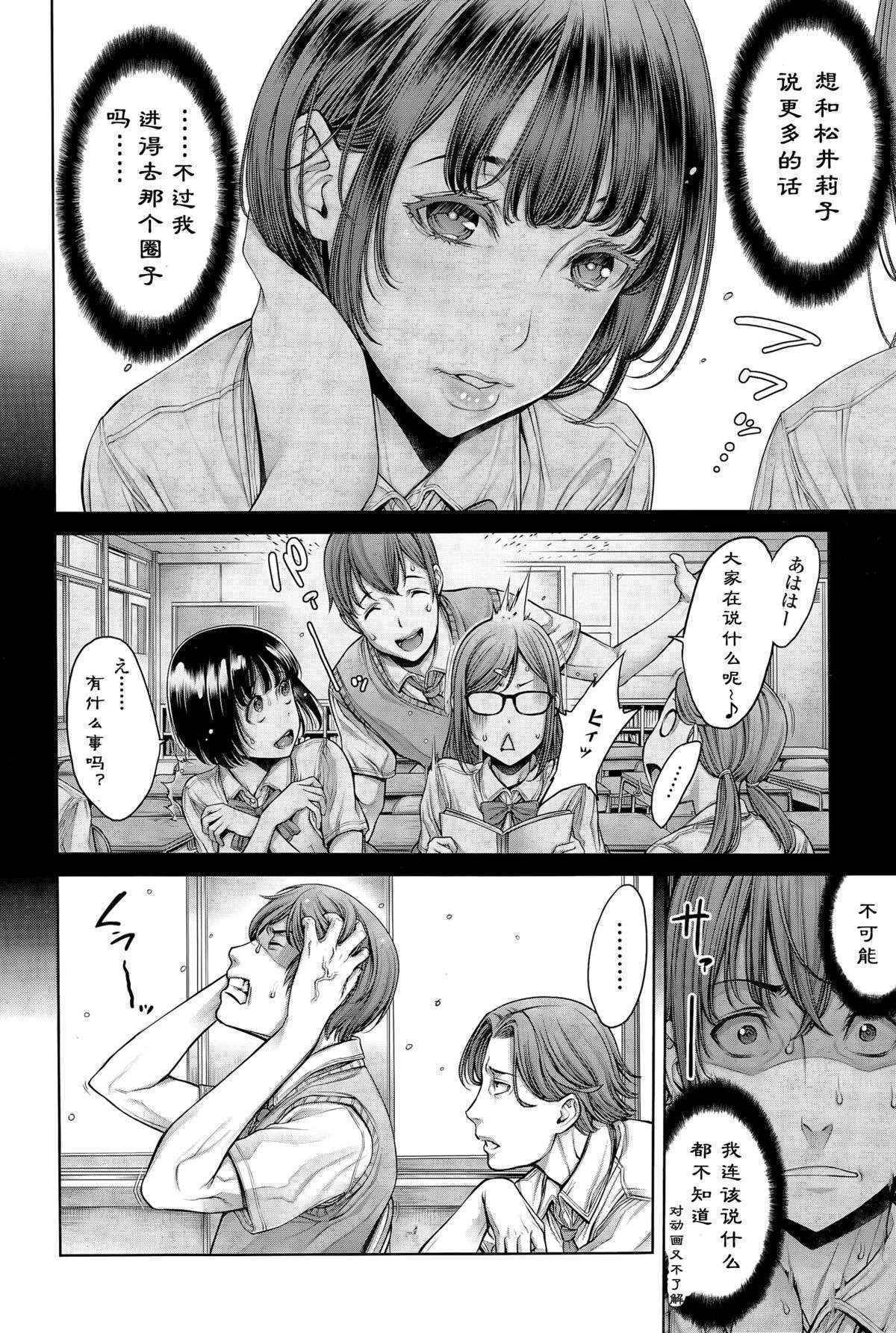 [Okayusan] School Caste Ch. 4 | 学校种姓 章四 (COMIC Anthurium 031 2015-11) [Chinese] [st.]