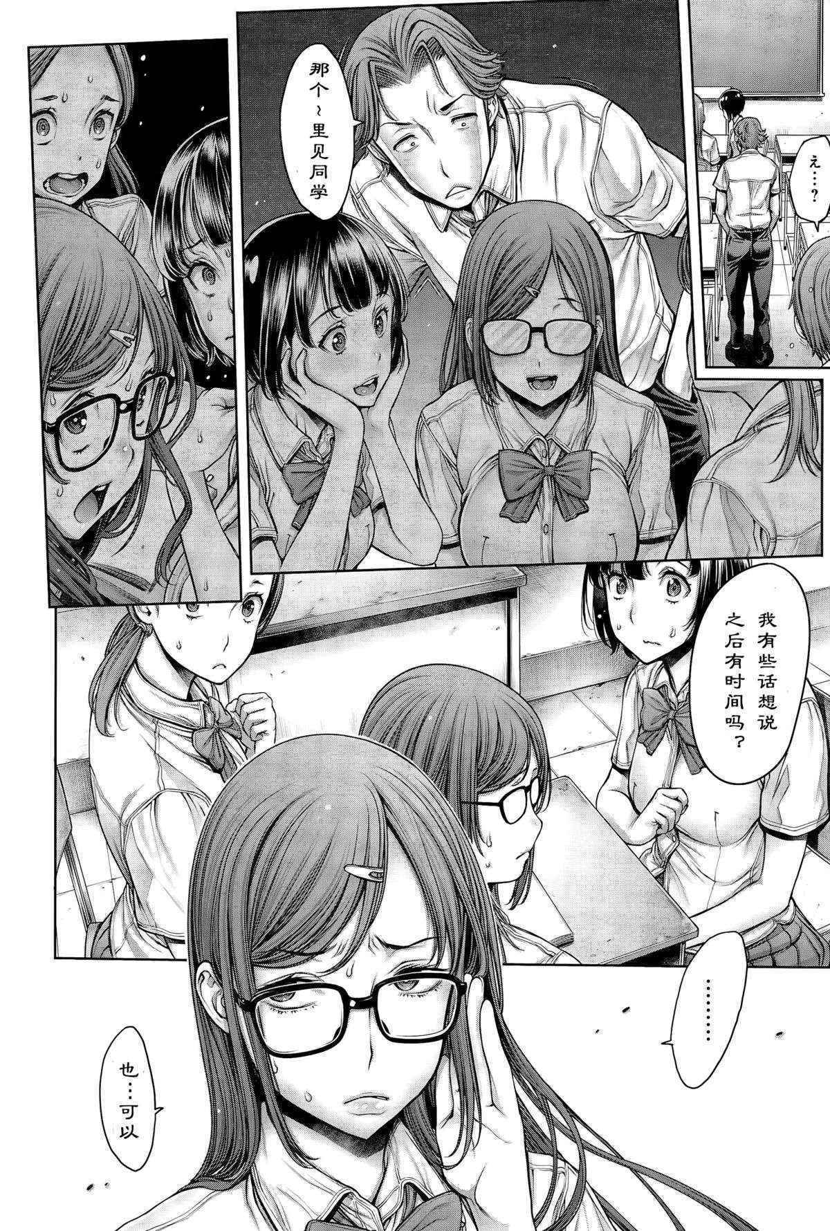 [Okayusan] School Caste Ch. 4 | 学校种姓 章四 (COMIC Anthurium 031 2015-11) [Chinese] [st.]