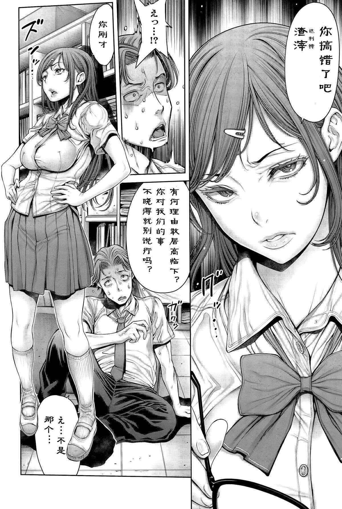 [Okayusan] School Caste Ch. 4 | 学校种姓 章四 (COMIC Anthurium 031 2015-11) [Chinese] [st.]