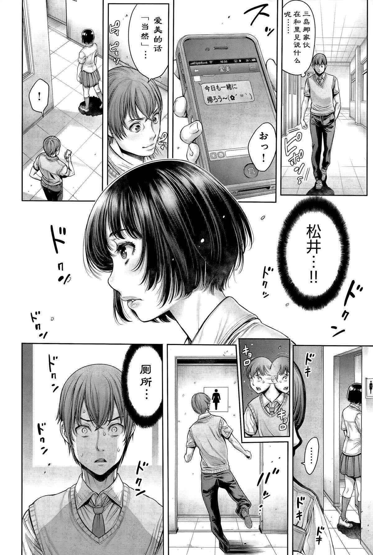 [Okayusan] School Caste Ch. 4 | 学校种姓 章四 (COMIC Anthurium 031 2015-11) [Chinese] [st.]