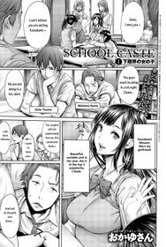 [Okayusan] School Caste Chapter 1 (COMIC Anthurium 028 2015-08) [English] [Sky7777]