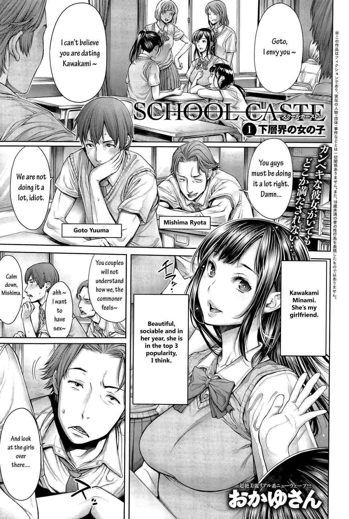 [Okayusan] School Caste Chapter 1 (COMIC Anthurium 028 2015-08) [English] [Sky7777]