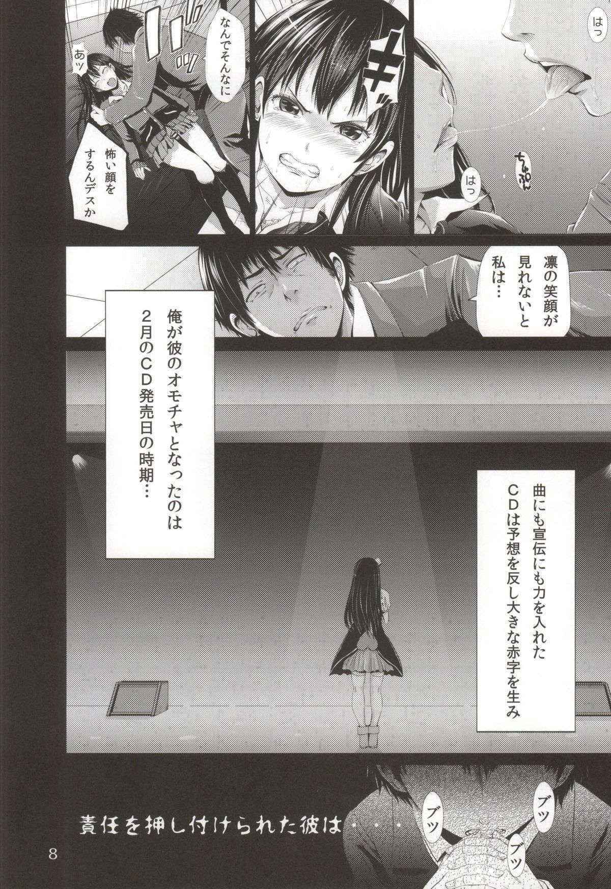 (COMIC1☆9) [Akiba Maou (Akiha@)] Chinderella Girl (THE IDOLM@STER CINDERELLA GIRLS)