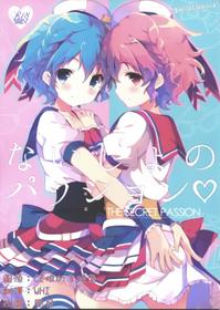 (COMIC1☆9) [Shira Tamako (Shira Tama)] Naisho no Passion (Pripara) [Chinese] [CE家族社]