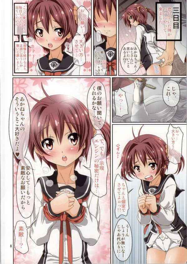 (COMIC1☆7) [FESTA. (Yoshitani Motoka)] Jigen Engine no Himitsu (Vividred Operation)