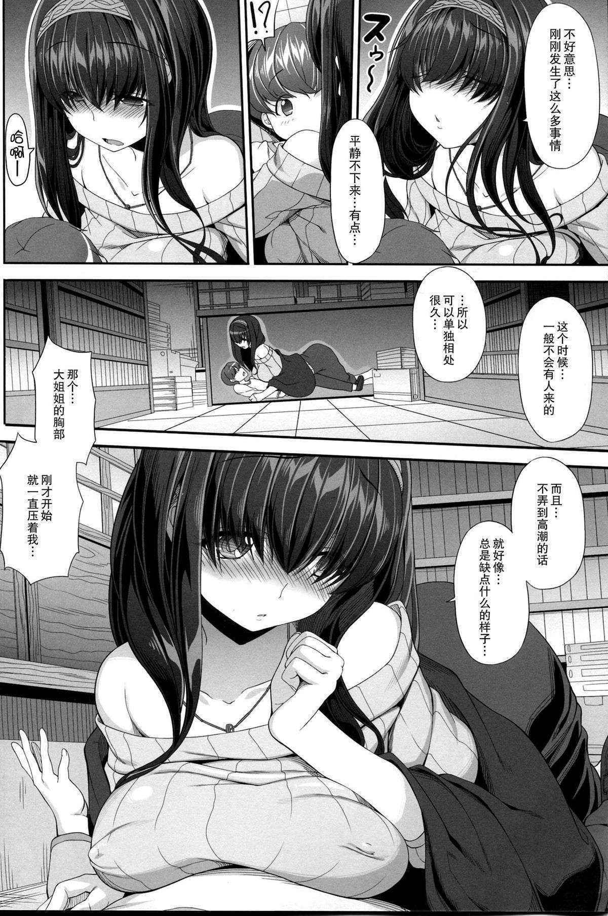 (COMIC1☆9) [Kirintei (Kirin Kakeru, Kouri)] Himetaru Omoi Shiori ni Takushite | 单恋 书签的制作就拜托了 (THE IDOLM@STER CINDERELLA GIRLS) [Chinese] [CE家族社]