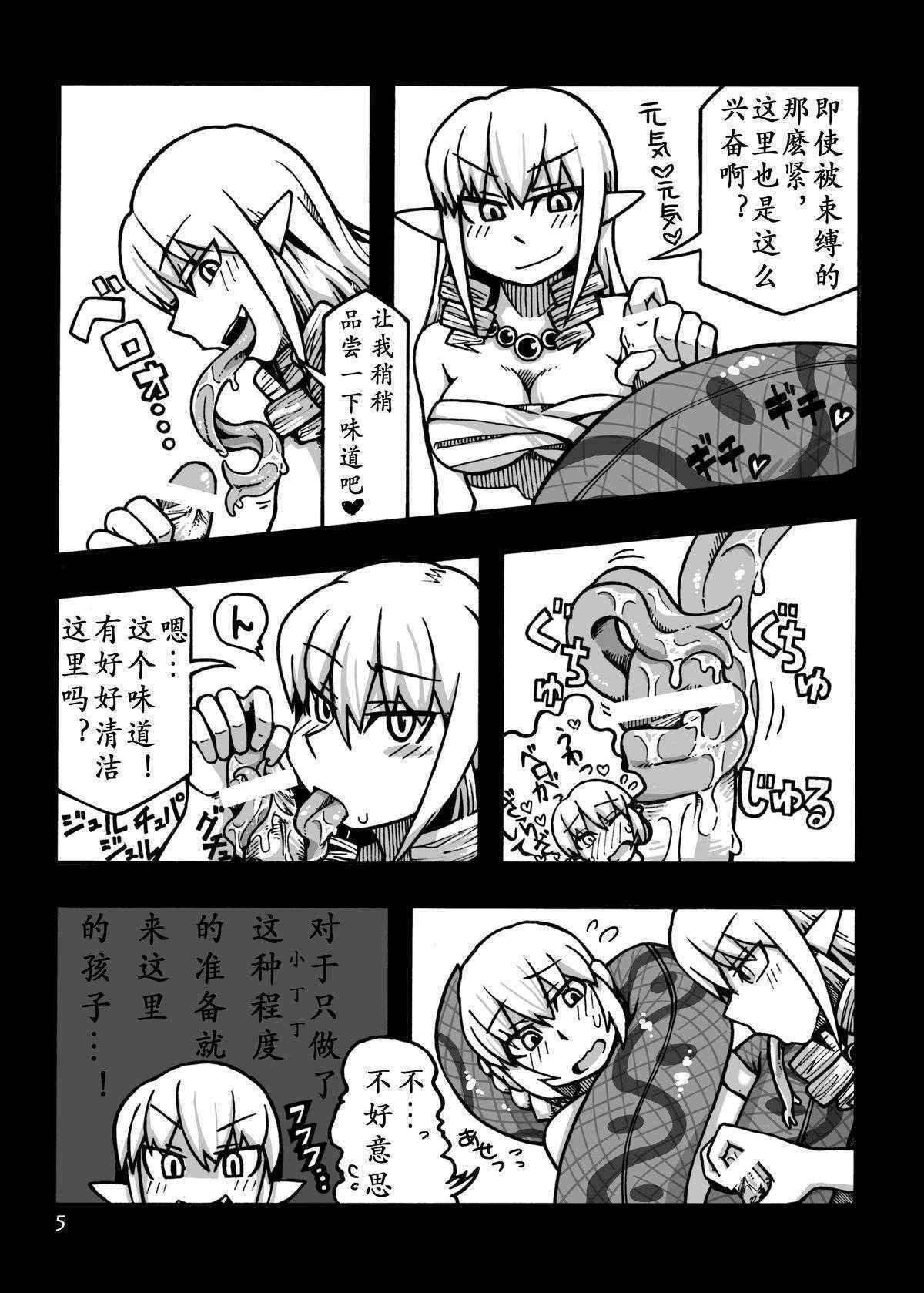 [MU-Keikaku] THE MONSTER GIRLS BROTHEL [Chinese] [沒有漢化]