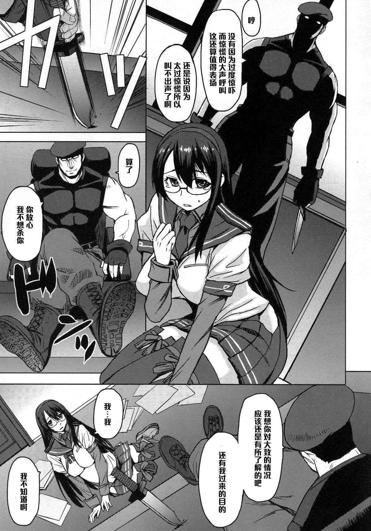 (SC65) [Bakunyu Fullnerson (Kokuryuugan)] Yodomu Ooyodo (Kantai Collection -KanColle-) [Chinese] [黑条汉化]