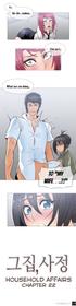 Household Affairs Ch. 11-22