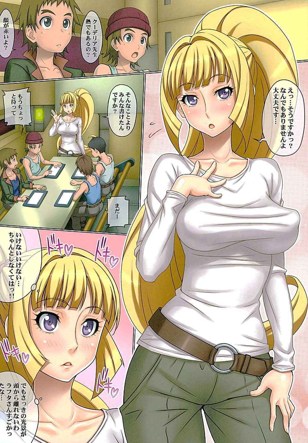 (C89) [GEGERA STANDARD (Gegera Toshikazu)] Ojou-sama Sensei (Mobile Suit Gundam Tekketsu no Orphans)