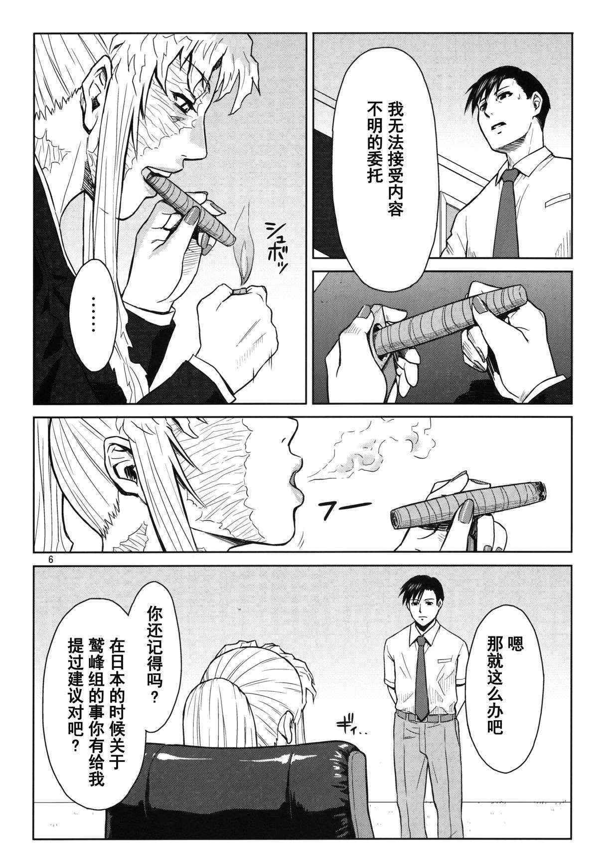 (C86) [Azasuke Wind (AZASUKE)] THREATEN (Black Lagoon) [Chinese] [阿黑颜大姐头汉化组]