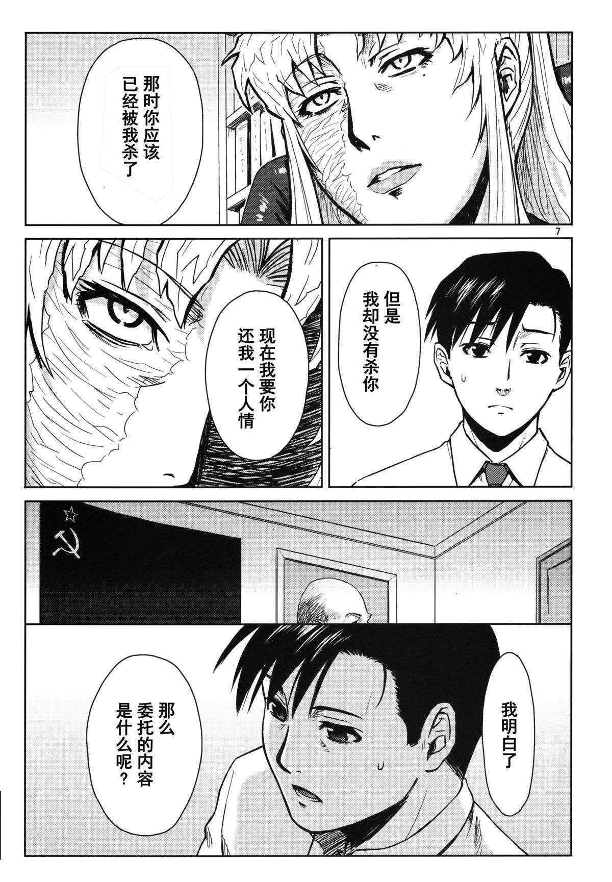 (C86) [Azasuke Wind (AZASUKE)] THREATEN (Black Lagoon) [Chinese] [阿黑颜大姐头汉化组]