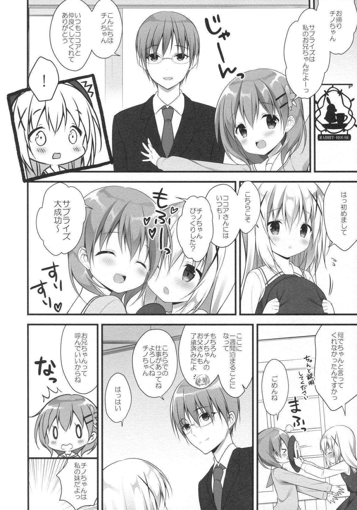 (C89) [CHOCOLATE CUBE (Miwa Futaba)] Chino-chan wa Goshuushin ♡ (Gochuumon wa Usagi desu ka?)