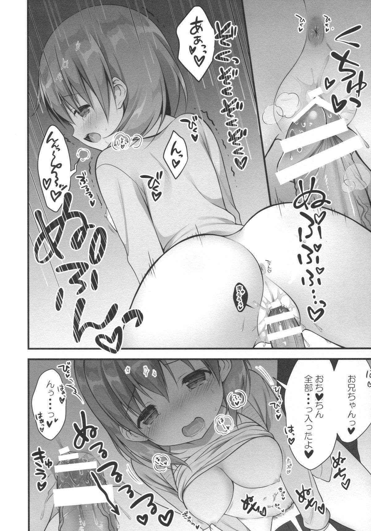 (C89) [CHOCOLATE CUBE (Miwa Futaba)] Chino-chan wa Goshuushin ♡ (Gochuumon wa Usagi desu ka?)