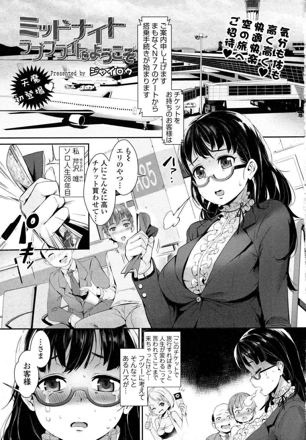 COMIC Tenma 2016-01