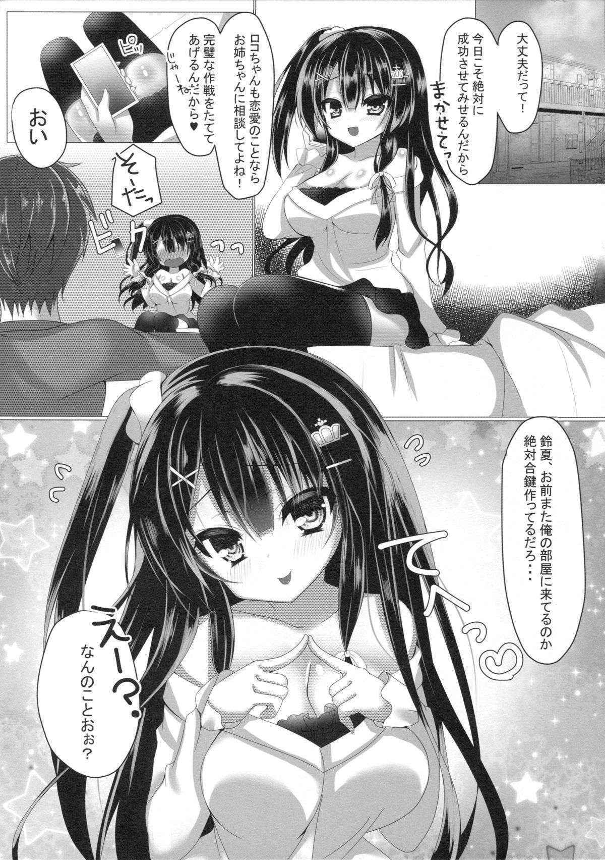 (C89) [nae petit (Naenae)] Areare? Kiss Shita dake de Choushi ni Nocchau Osananajimi ni Chotto Oshioki Suru Tsumori ga Zuppori Hamacchaimashita? (Ironna Imi de)