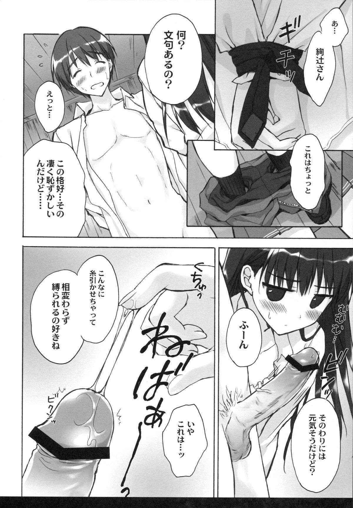 (C89) [Suzuya (Ryohka)] Anata o Ijimeru 100 no Houhou 3 (Amagami)