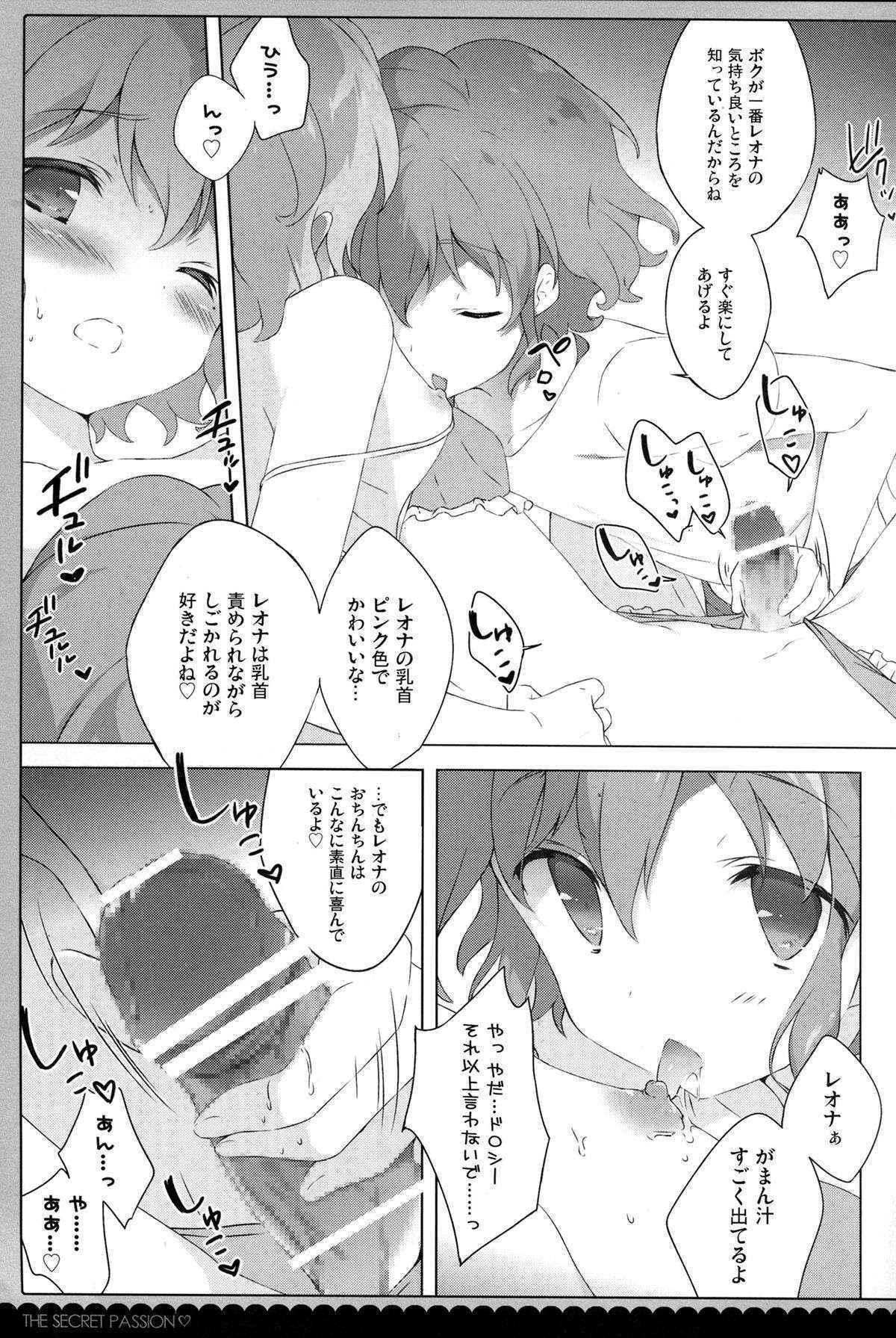 (COMIC1☆9) [Shiratamaco (Shiratama)] Naisho no Passion - The Secret Passion (Pripara)