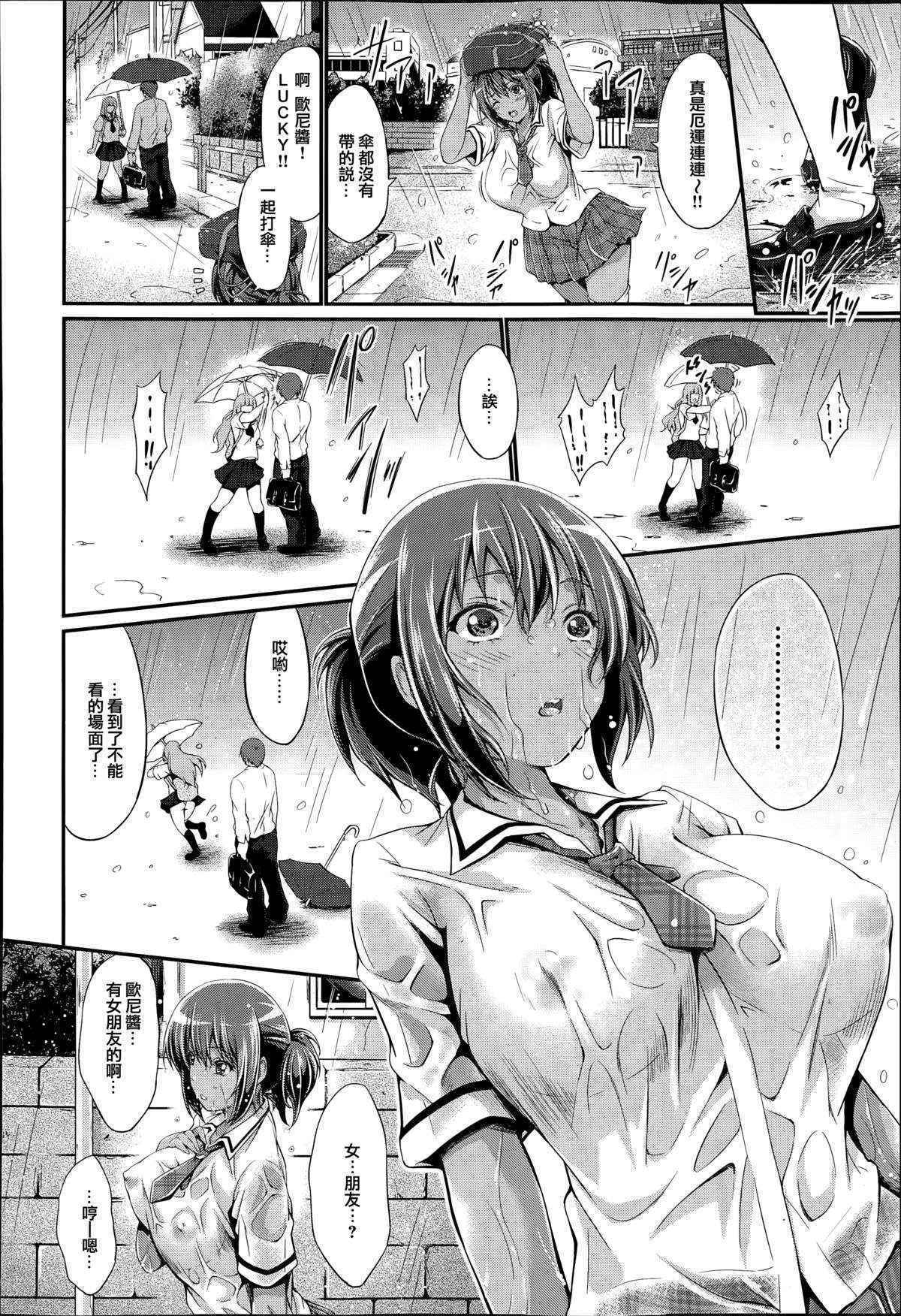 [Kimura Neito] NO·BRO.DAYS (COMIC Aun 2015-011) [Chinese] [無邪気漢化組]