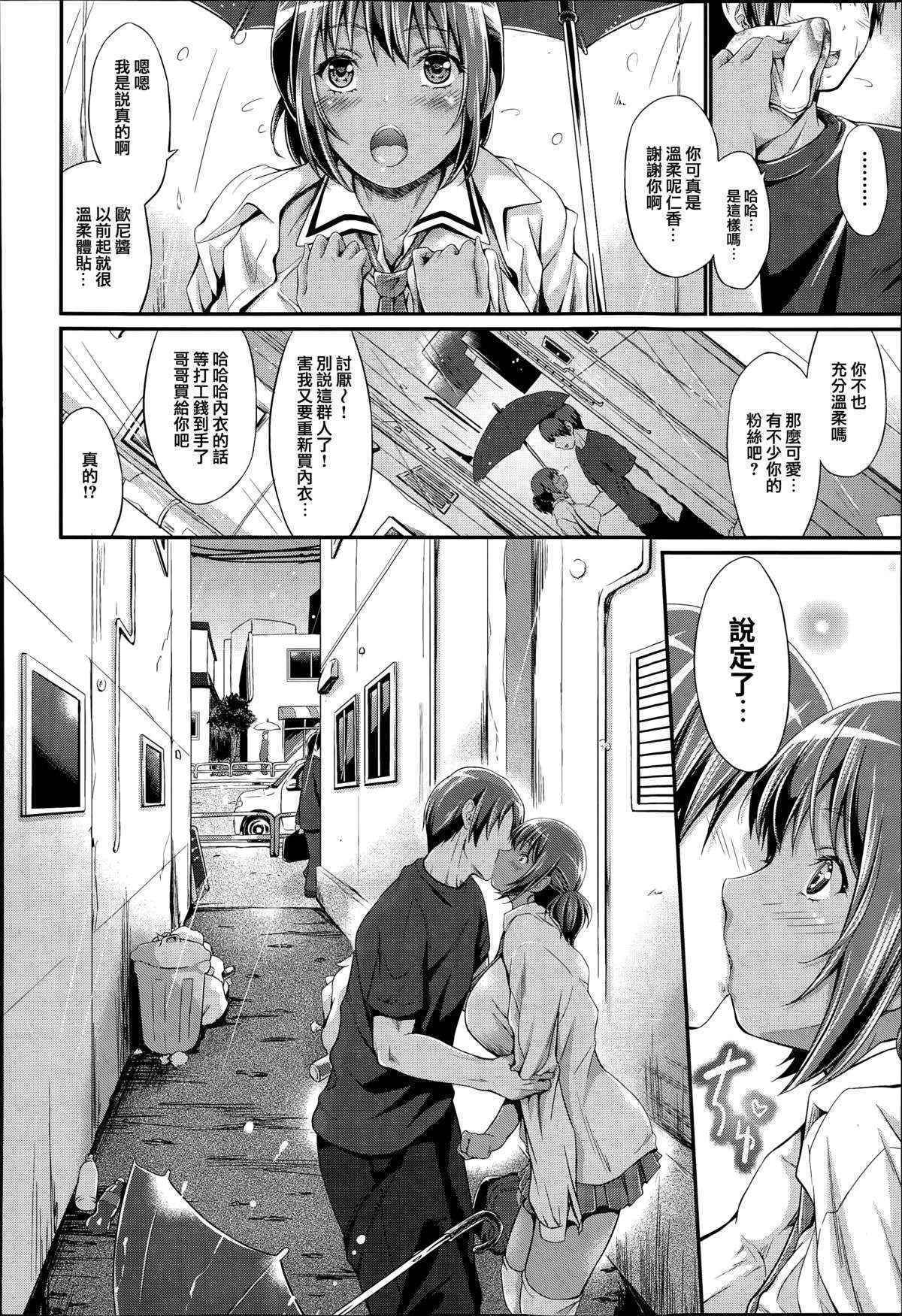 [Kimura Neito] NO·BRO.DAYS (COMIC Aun 2015-011) [Chinese] [無邪気漢化組]