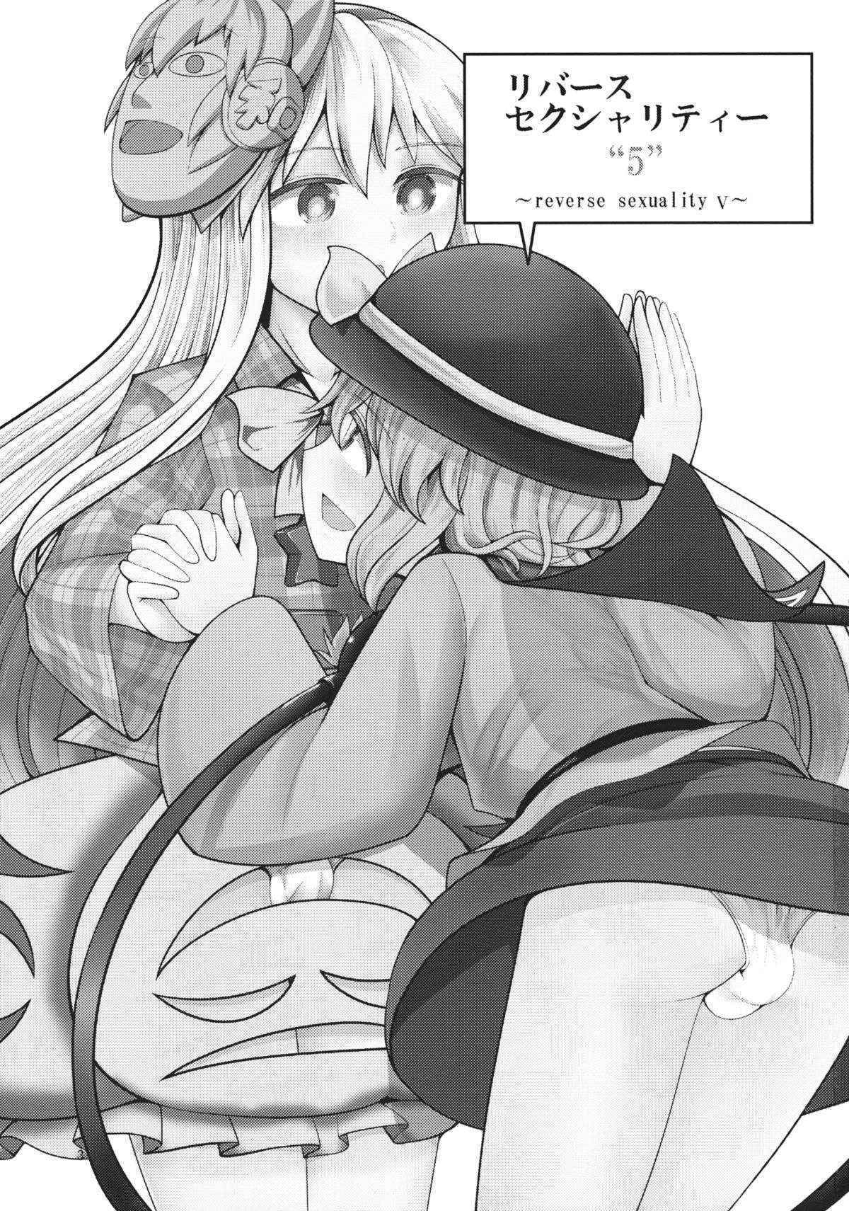 (Kouroumu 11) [AZUKI SHOT (Azuki)] Reverse Sexuality 5 (Touhou Project)