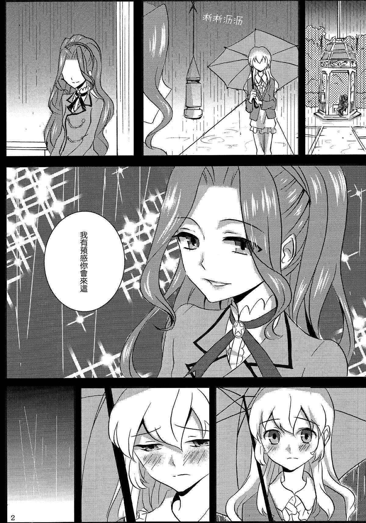 (Geinoujin wa Card ga Inochi! 6) [Furanki (NOTO)] rainy day (Aikatsu!) [Chinese] [沒有漢化]