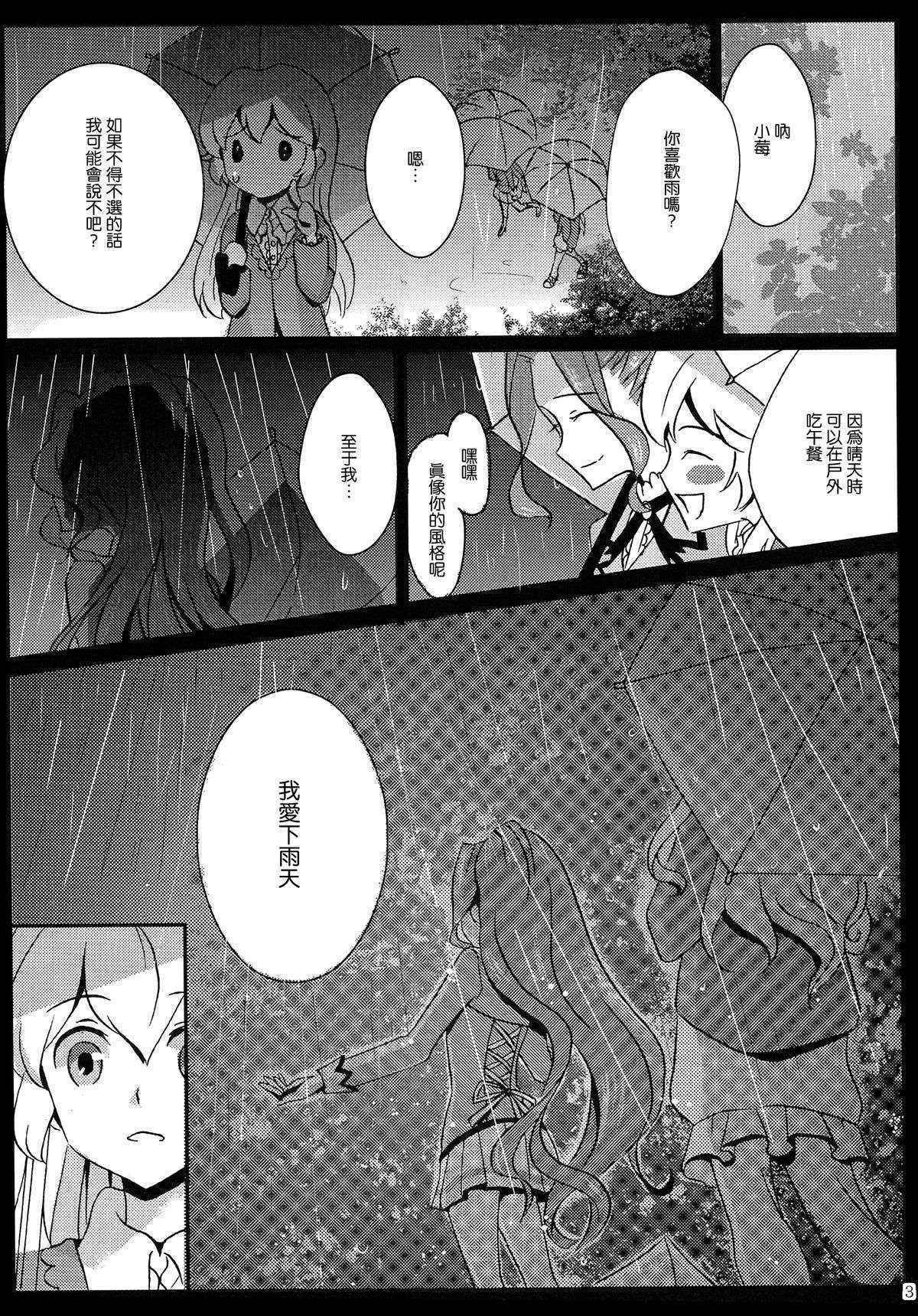 (Geinoujin wa Card ga Inochi! 6) [Furanki (NOTO)] rainy day (Aikatsu!) [Chinese] [沒有漢化]