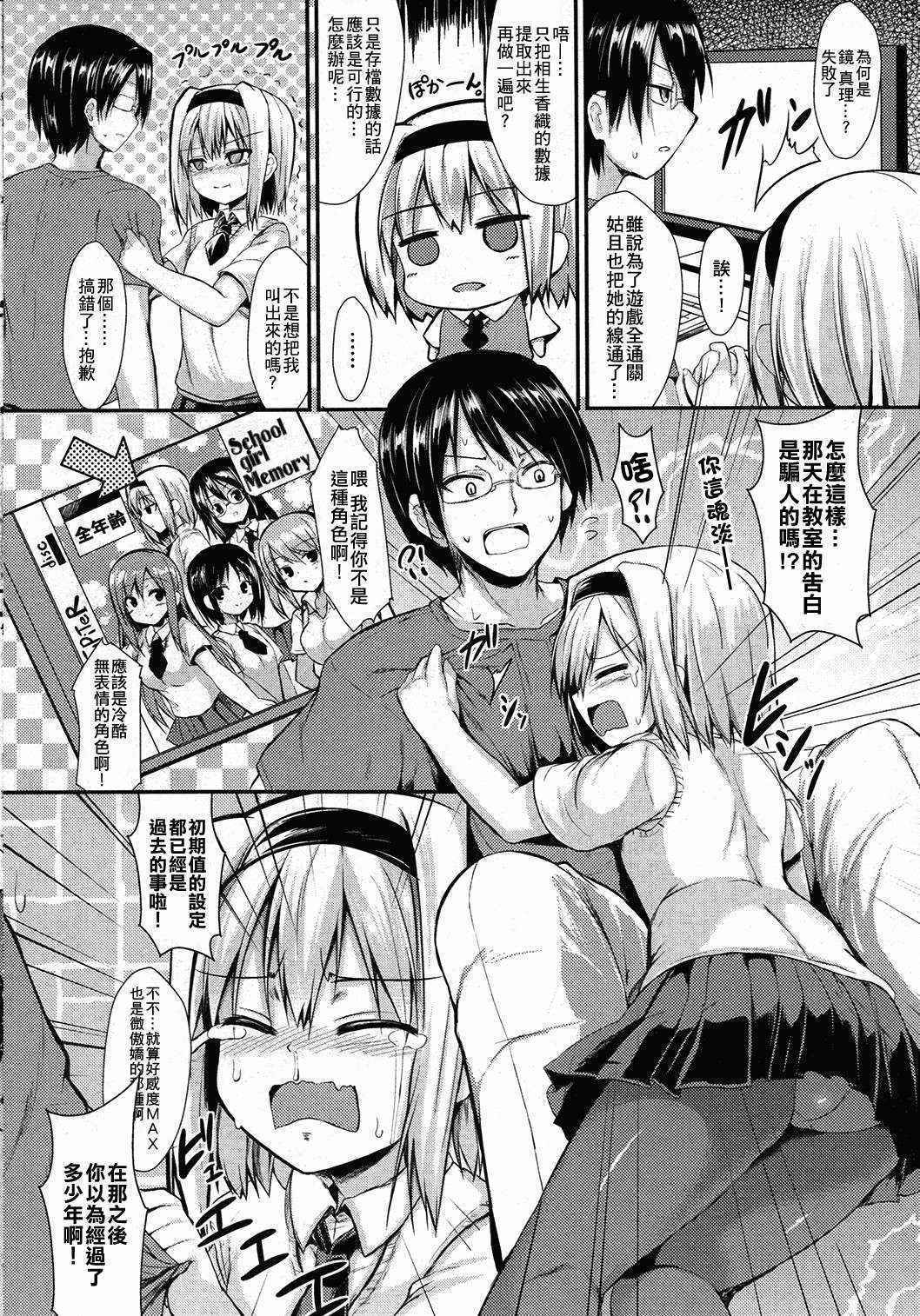 [SeN] True End no Mukougawa (COMIC Unreal 2015-10 Vol. 57) [Chinese] [小叶后宫汉化组]