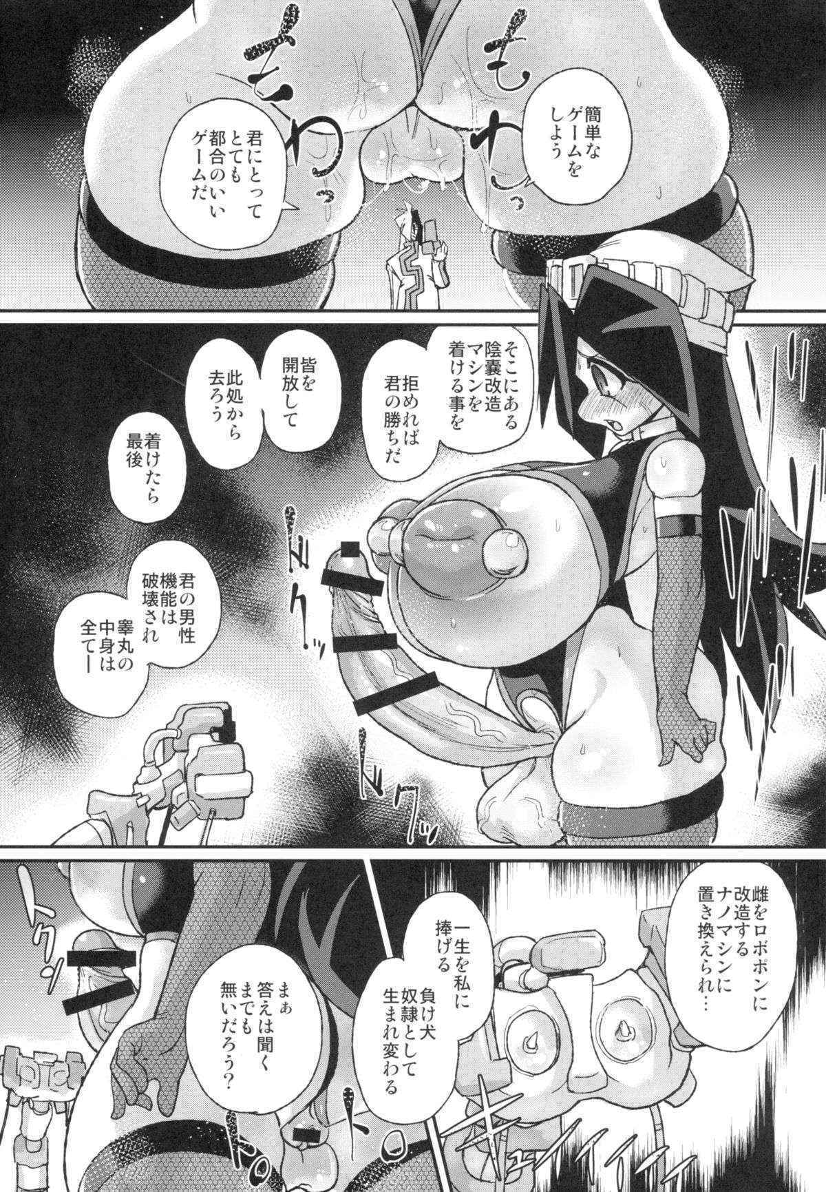 (C89) [Null Mayu (Chimosaku)] Ano Subarashii π o Mouichido 3.14