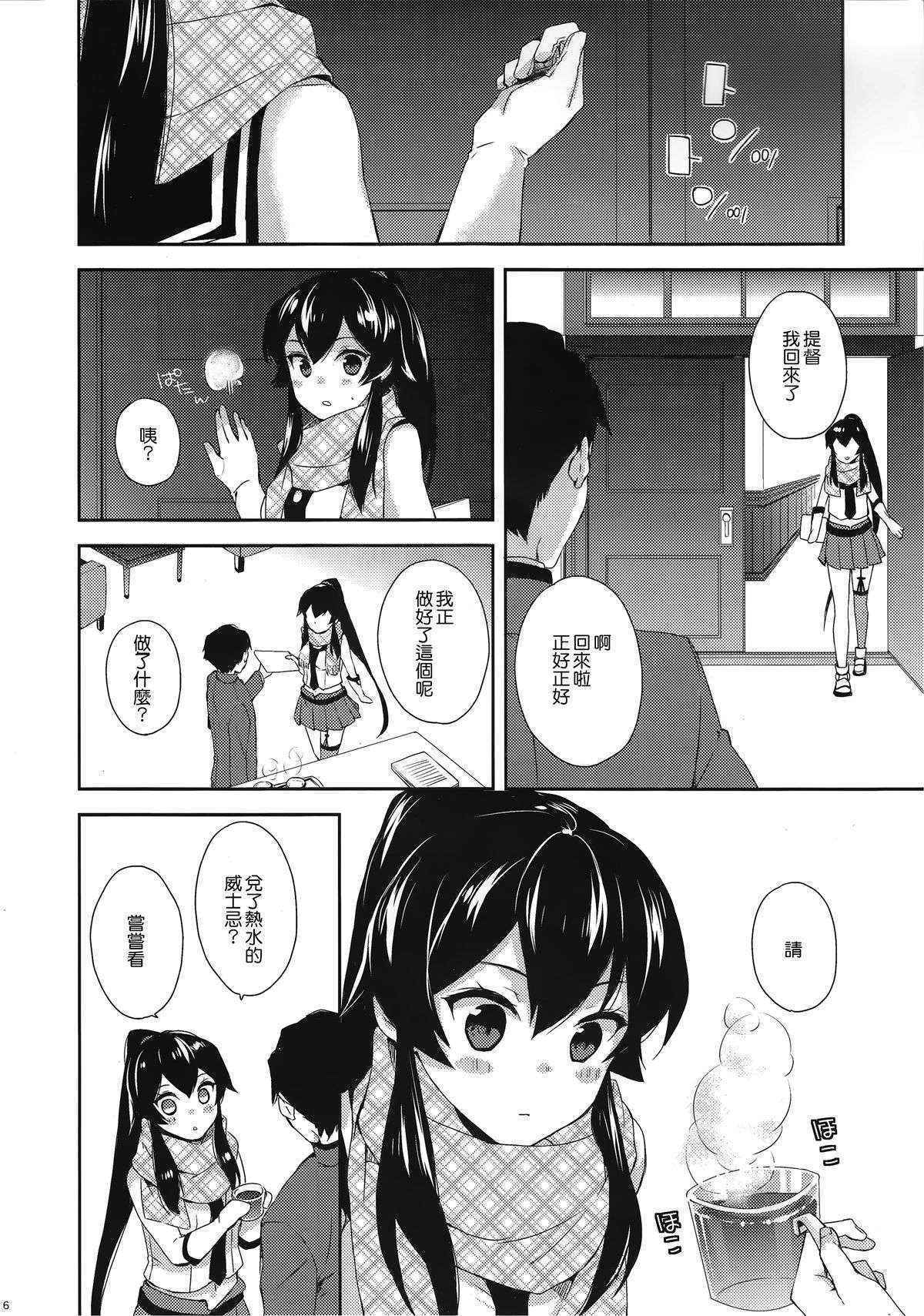 (Houraigekisen! Yo-i! 23Senme!) [Rosapersica (Ichinomiya)] Yoru Yahagi ~Yukiyo no Horoyoi Sex Hen~  (Kantai Collection -KanColle-) [Chinese] [无毒汉化组]